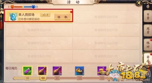 《大唐無雙》手游單人競技場高勝率技巧分享