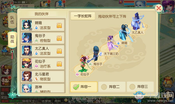 《修仙物語》新手攻略之伙伴助戰(zhàn)