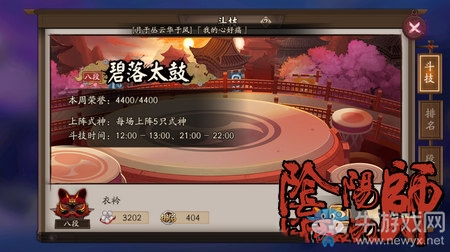 《陰陽師》童男復(fù)古反擊流