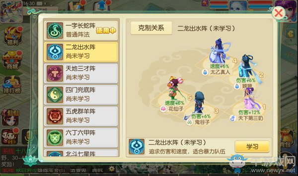 《修仙物語》新手攻略之伙伴助戰(zhàn)