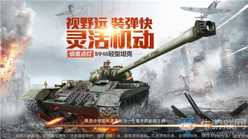 《3D坦克爭霸2》老司機(jī)帶你玩的新手攻略