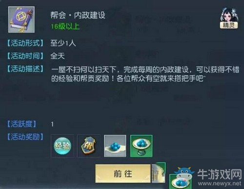 《鎮(zhèn)魔曲》手游升級攻略