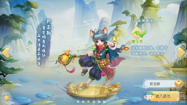 《修仙物語》職業(yè)介紹之獸王宗——折玉郎為例