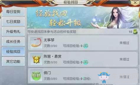 《鎮(zhèn)魔曲》手游升級攻略