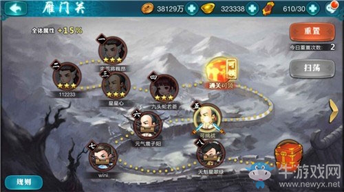《真江湖HD》問鼎武林巔峰對決