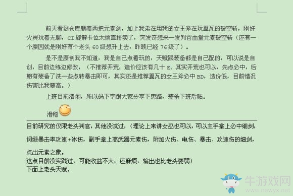 《流放之路》圣堂武僧破空斬BD 判官元素破空斬