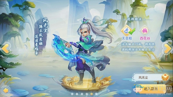 《修仙物語》職業(yè)介紹之天音殿——一風(fēng)無塵為例