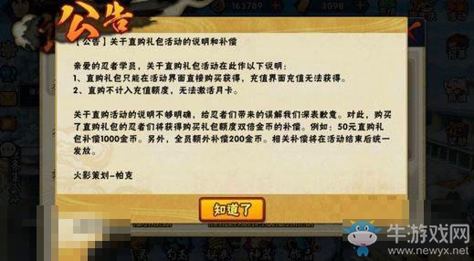 《火影忍者》手游周年慶四大禮包價值分析