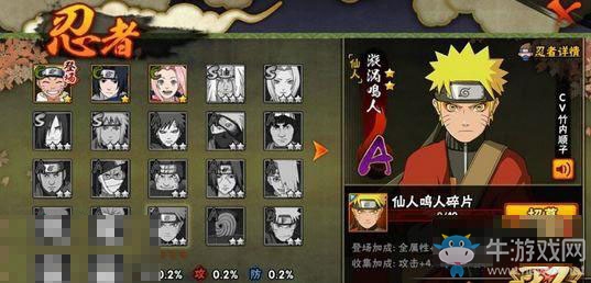 《火影忍者》手游仙人鳴人獲得方法介紹