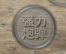 《3D坦克爭霸2》老司機(jī)帶你玩的新手攻略