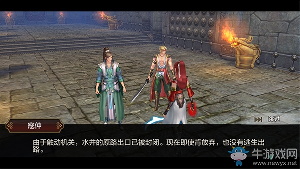 《黃易派來的》35級楊公寶庫之逃出生天