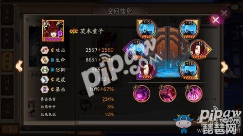 《陰陽師》手游茨木童子御魂畢業(yè)套推薦