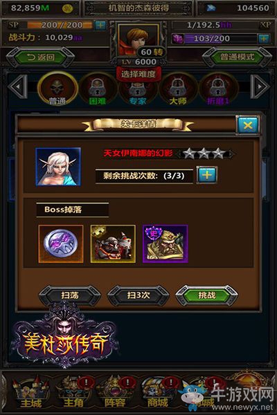 《美杜莎傳奇》死亡模式介紹