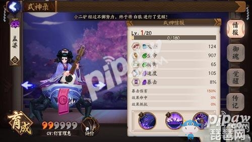 《陰陽師》手游孟婆御魂畢業(yè)套推薦