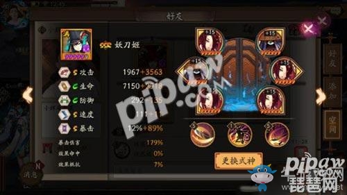 《陰陽(yáng)師》手游?妖刀姬御魂畢業(yè)套推薦