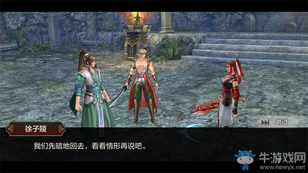 《黃易派來的》35級楊公寶庫之逃出生天
