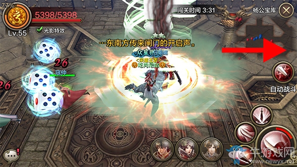 《黃易派來的》35級楊公寶庫之逃出生天