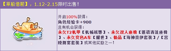 《QQ飛車》新年好禮超值回饋 永久T2機械戰(zhàn)警