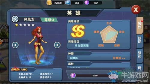 《80后指揮官》后排控制英雄推薦