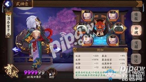 《陰陽師》手游酒吞童子御魂畢業(yè)套推薦