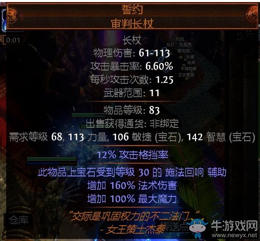 《流放之路》女巫火圈圖騰2.5BD 烈焰爆破輕松T16