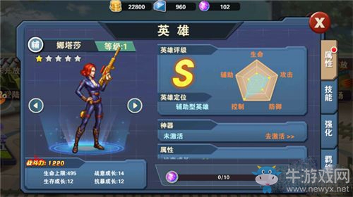 《80后指揮官》后排控制英雄推薦