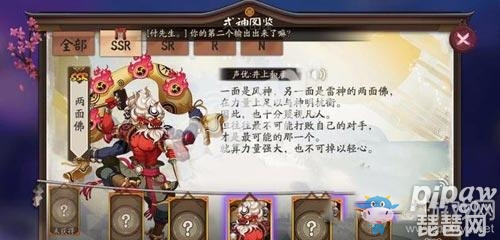《陰陽師》手游兩面佛御魂畢業(yè)套推薦