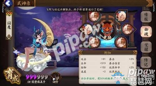 《陰陽師》手游閻魔御魂畢業(yè)套推薦