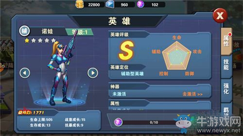 《80后指揮官》后排控制英雄推薦