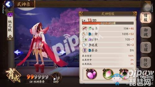 《陰陽師》手游桃花妖御魂畢業(yè)套推薦