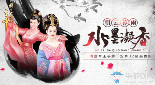 《我在大清當(dāng)皇帝》妃位要怎么升為皇后