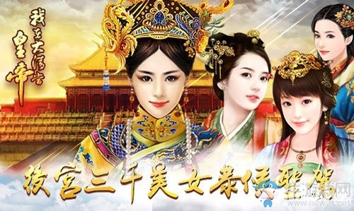 《我在大清當(dāng)皇帝》國力沖榜技巧介紹