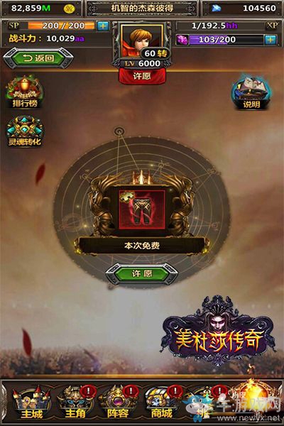 《美杜莎傳奇》許愿系統(tǒng)介紹