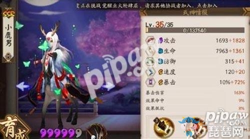 《陰陽師》手游小鹿男御魂畢業(yè)套推薦