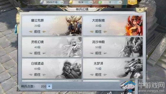 《鎮(zhèn)魔曲手游》神兵幻境鬼域模式陣容及打法攻略