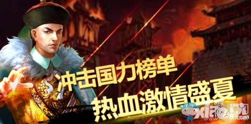 《我在大清當(dāng)皇帝》國力沖榜技巧介紹