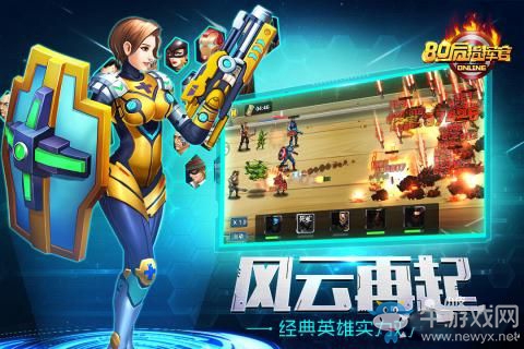 《80后指揮官》aoe爆發(fā)流陣容推薦