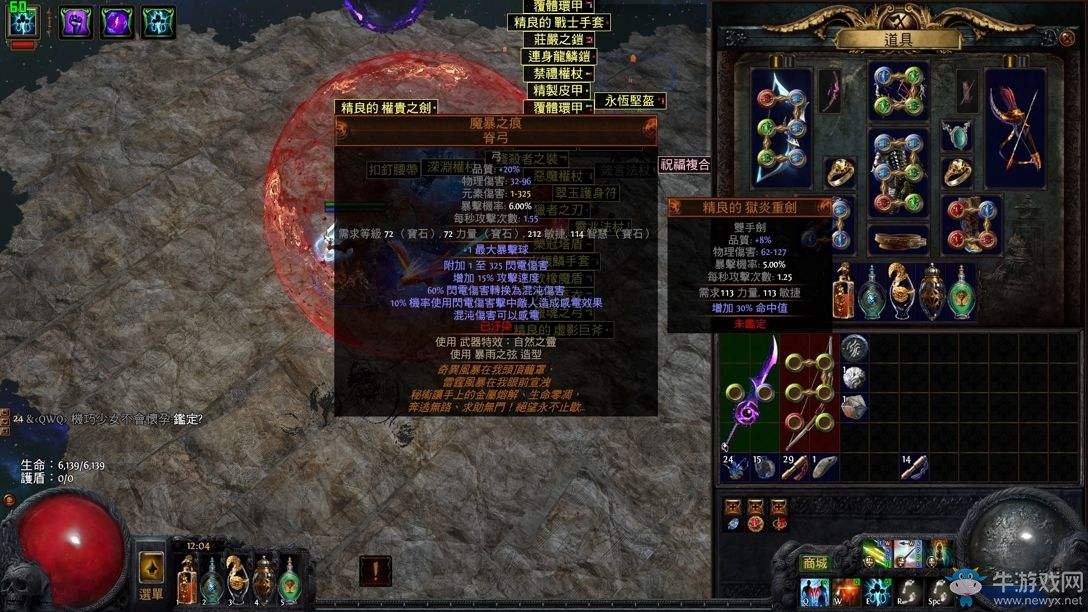 《流放之路》貴族血量弓BD加點(diǎn)推薦