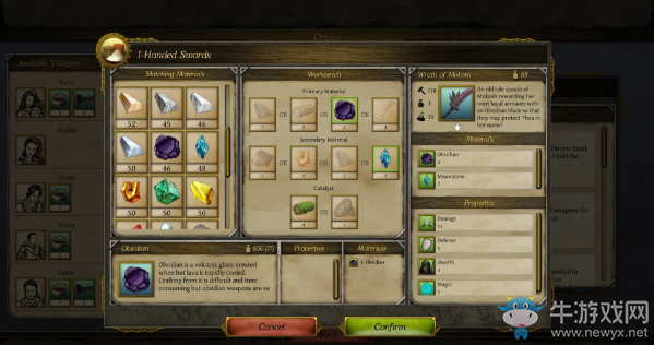 《西婭：覺醒》鍛造功能作用解析