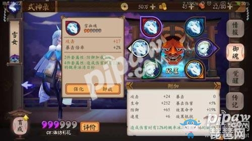 《陰陽師》手游雪女御魂畢業(yè)套推薦