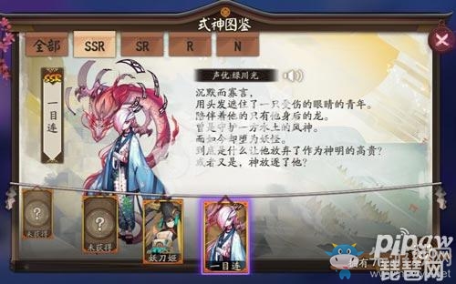 《陰陽師》手游一目連御魂畢業(yè)套推薦