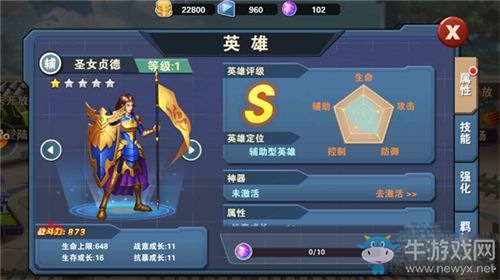 《80后指揮官》治療英雄推薦
