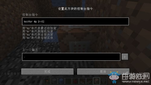 《我的世界》自動(dòng)感應(yīng)門圖文制作教程