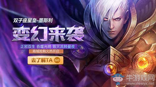 《全民超神》莫斯利技能介紹