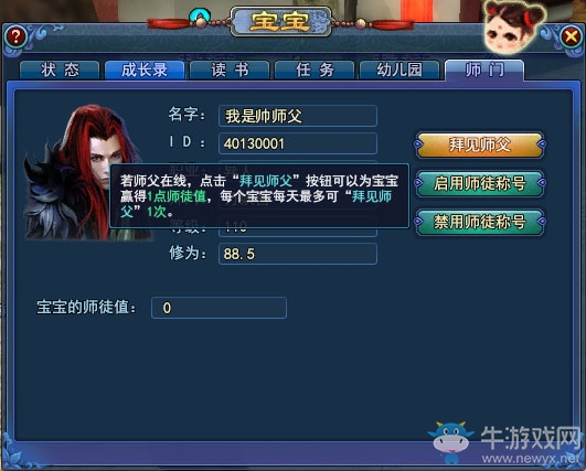 《倩女幽魂》手游師徒猜成語(yǔ)答案匯總