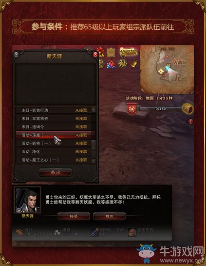 《斗戰(zhàn)神》誅魔衛(wèi)道活動攻略