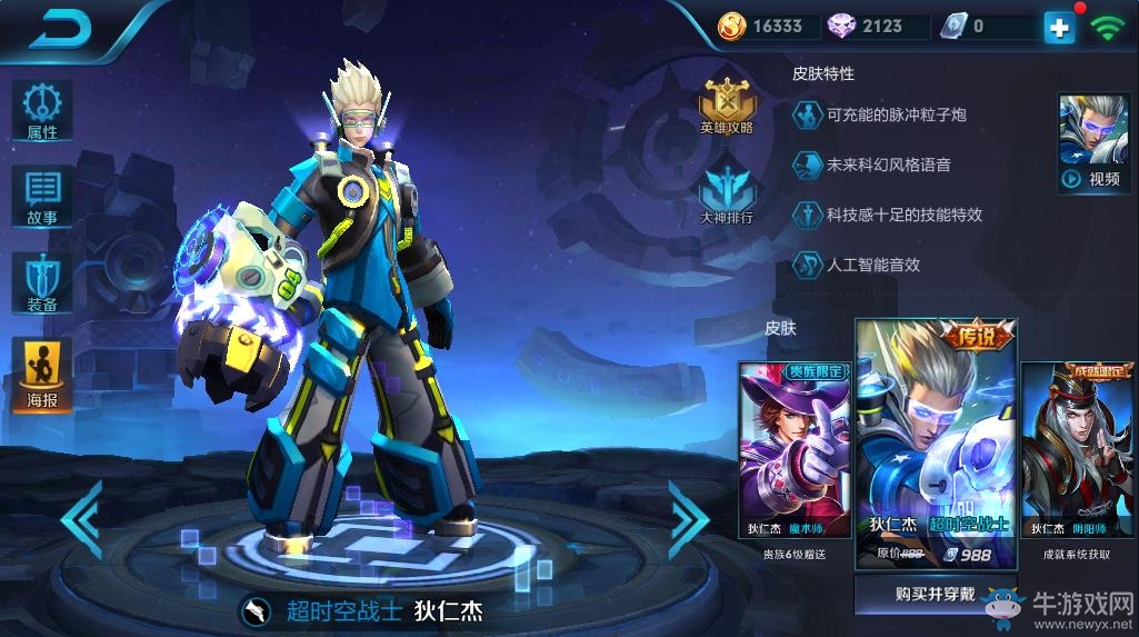 《王者榮耀》狄仁杰皮膚大全