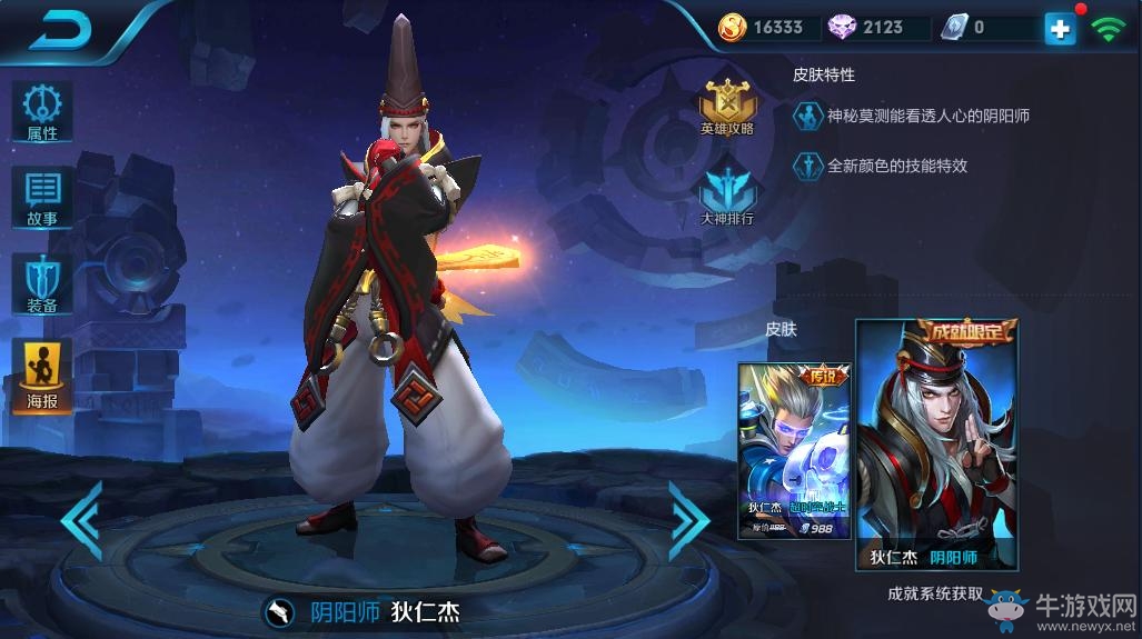 《王者榮耀》狄仁杰皮膚大全