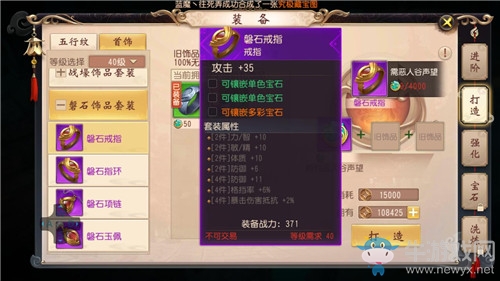 《大唐無雙》手游少林首飾搭配推薦