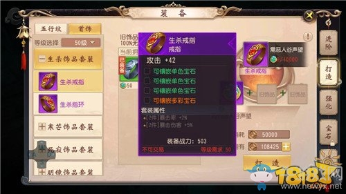 《大唐無(wú)雙》手游百花首飾搭配推薦
